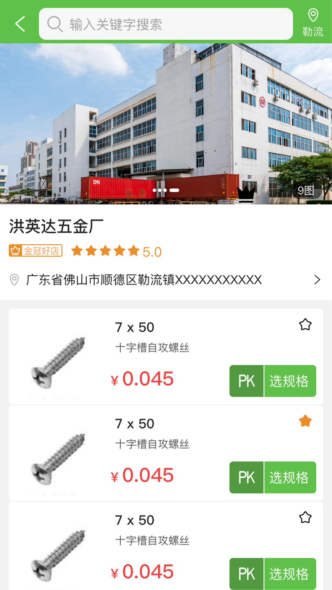 特利价