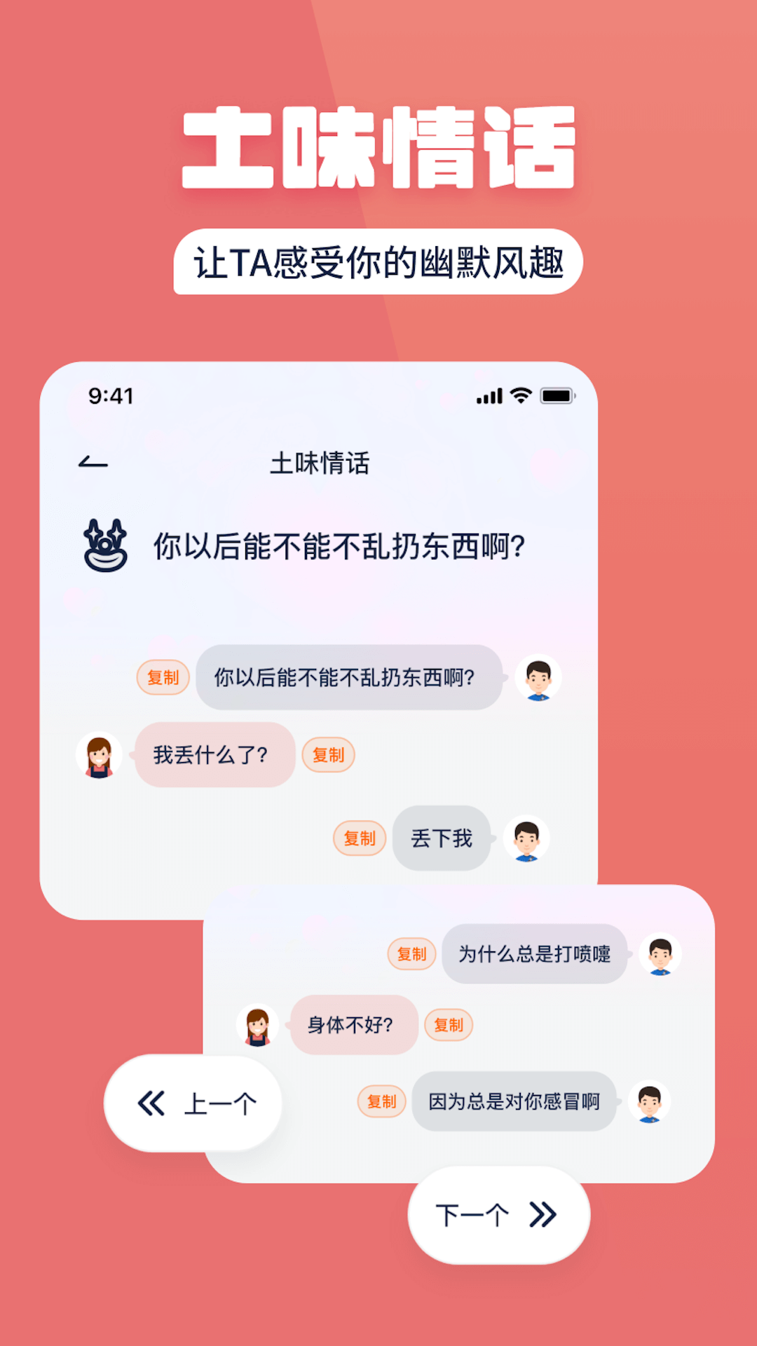 小情话