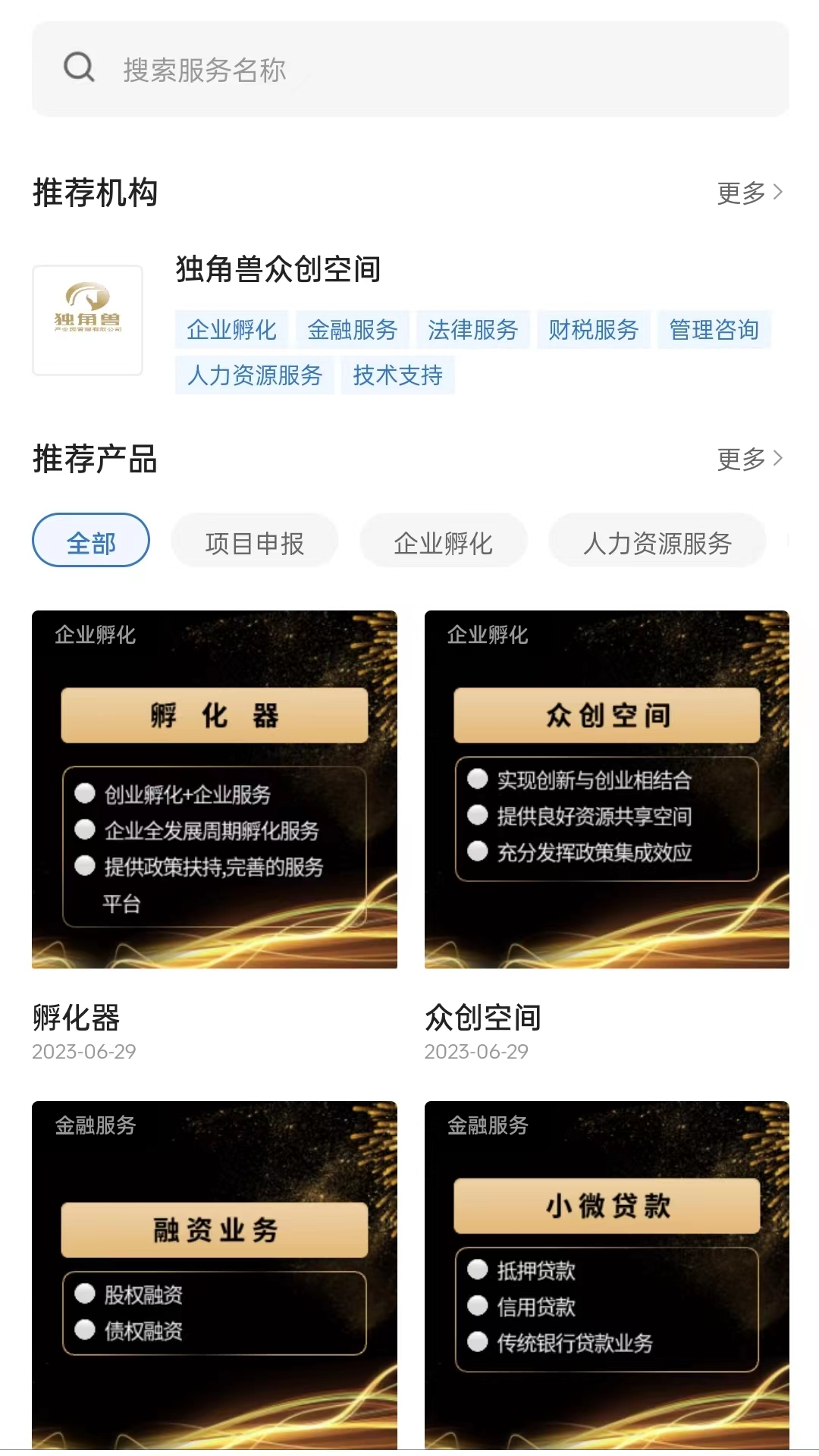 瀚物云通
