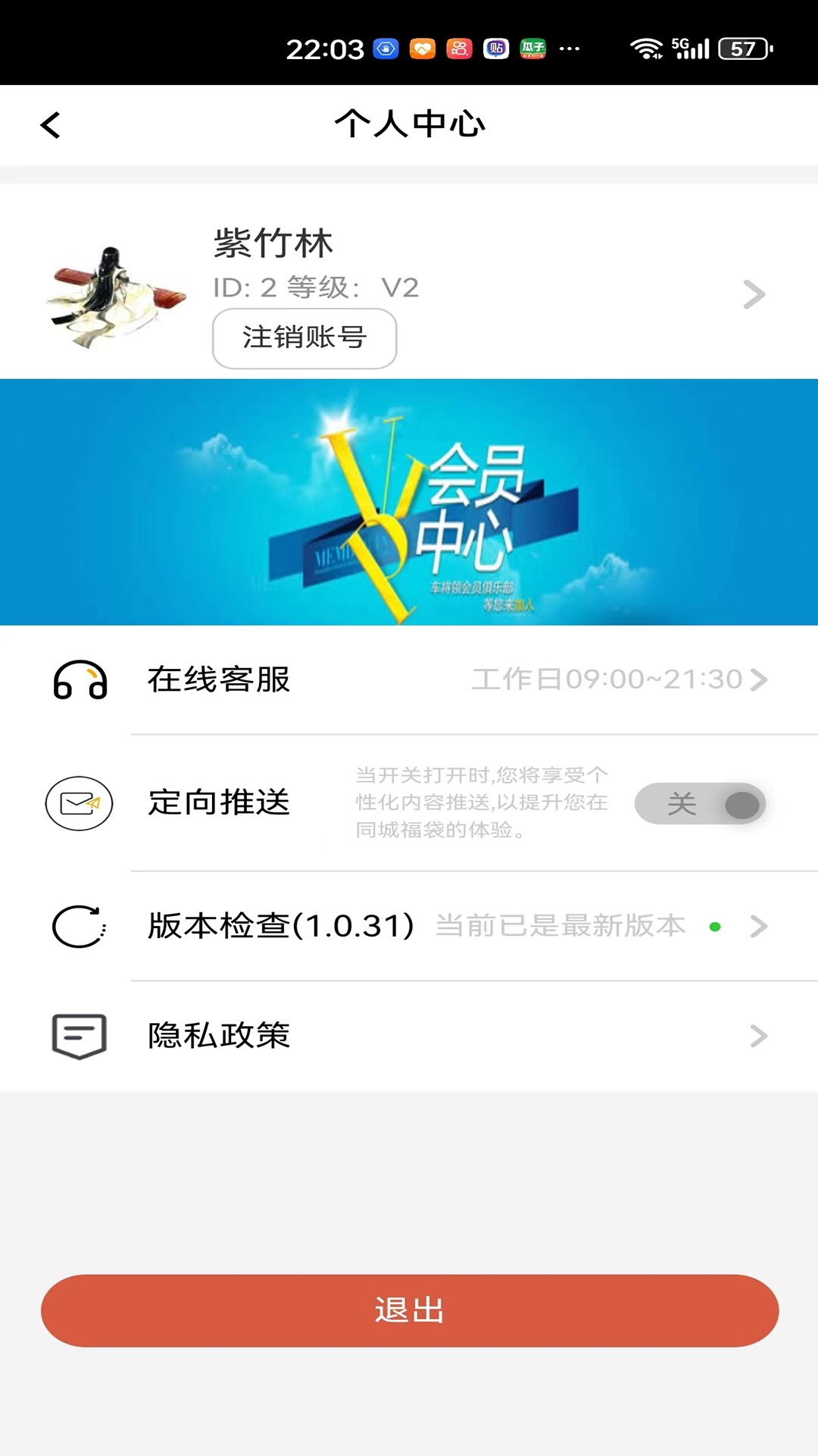 同城福袋