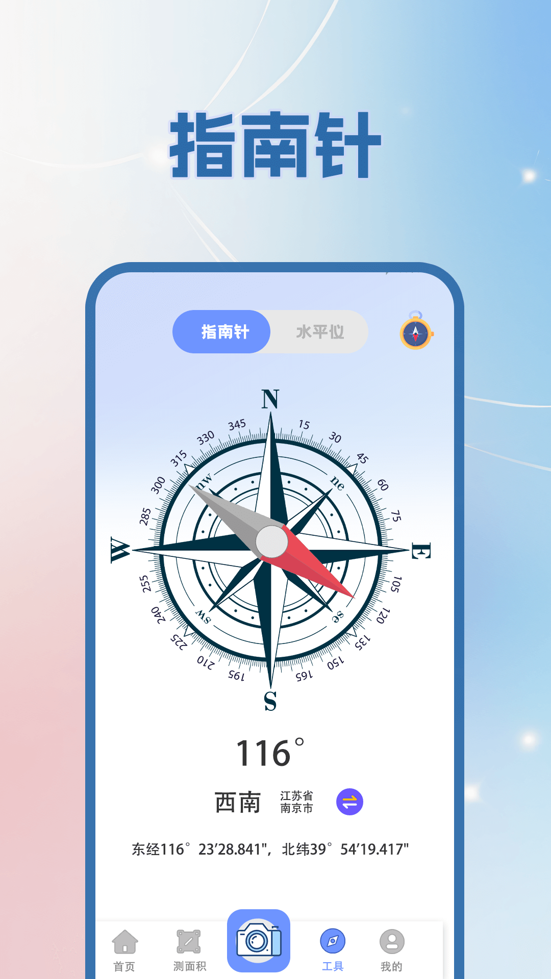 坐标定位