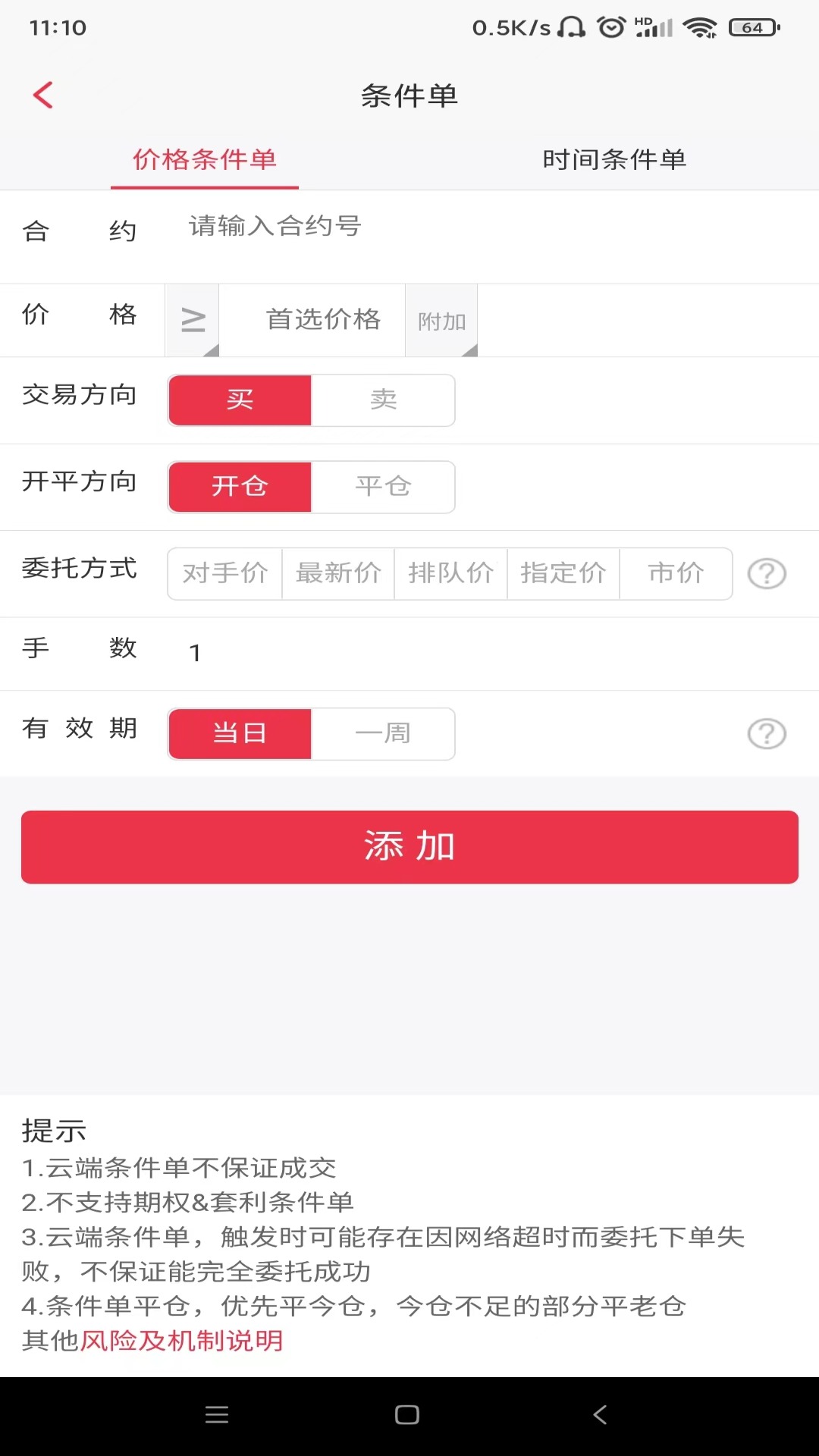 锦泰盈家
