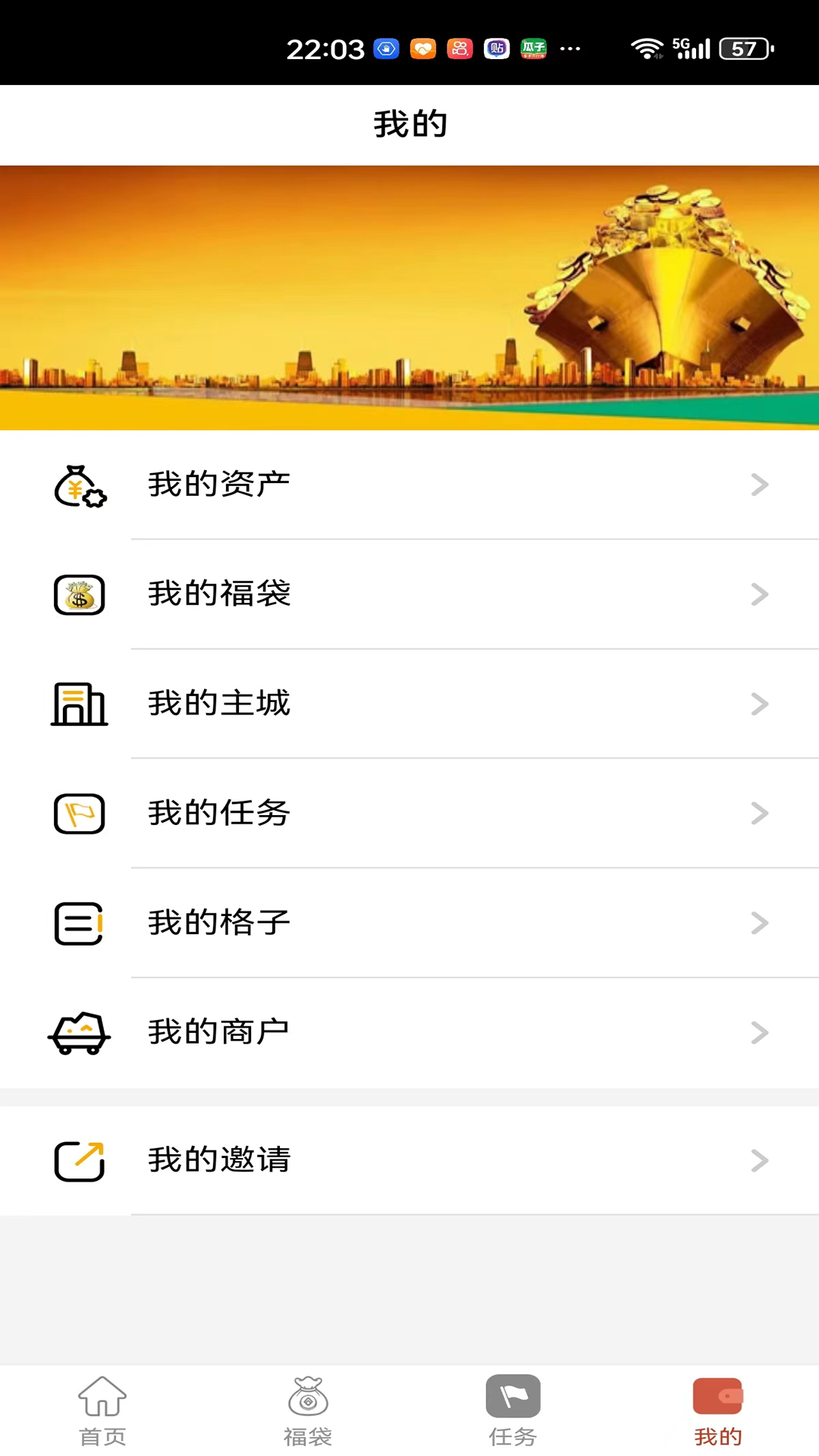 同城福袋