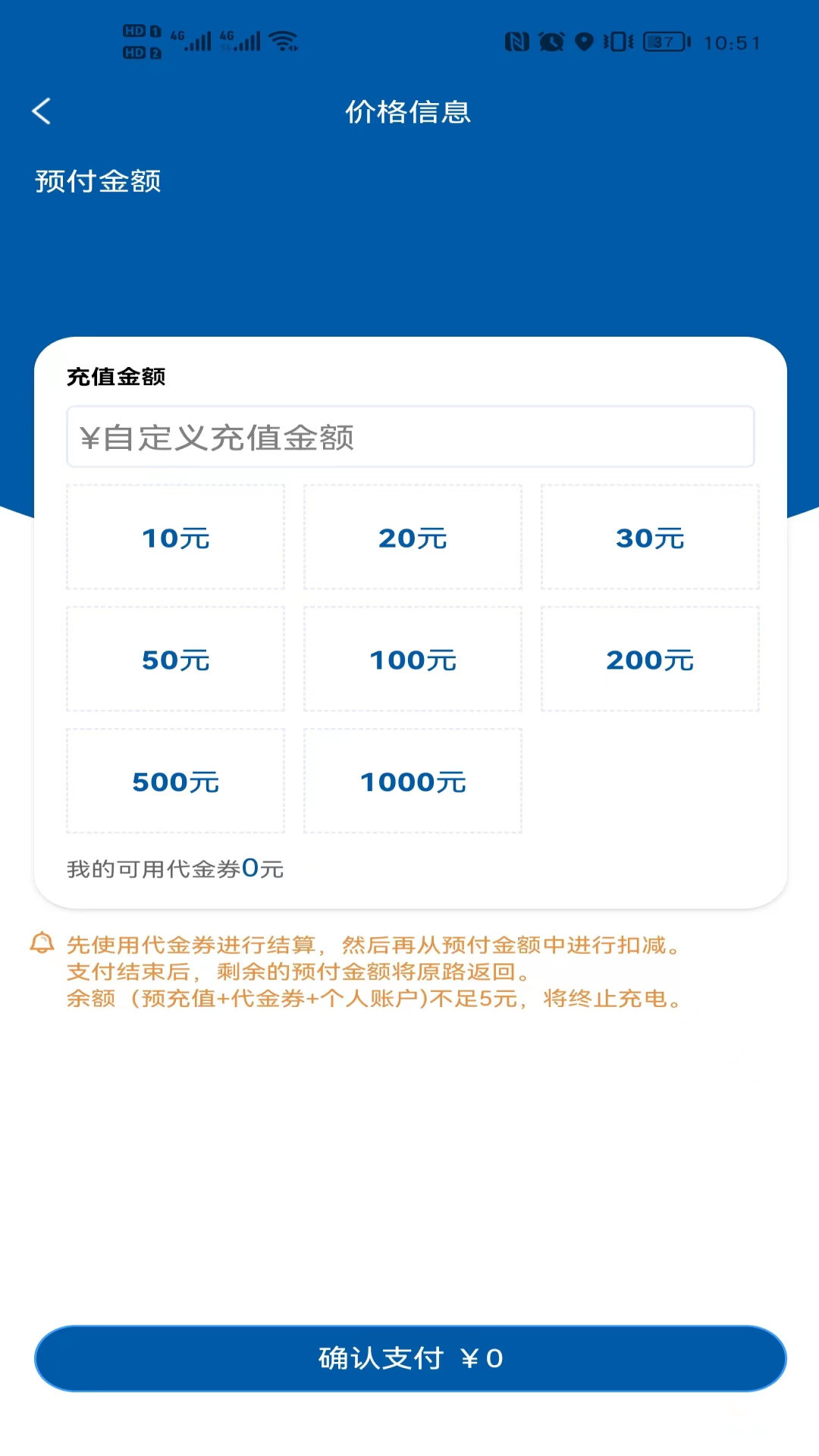 卡泰驰智电_截图3