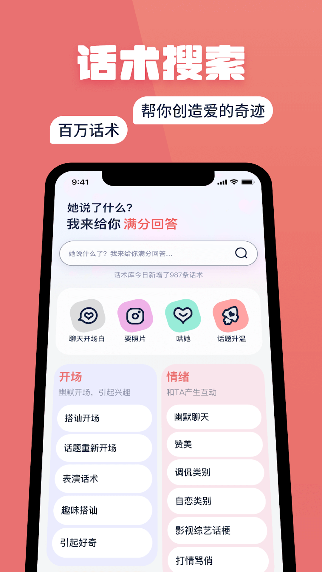 小情话