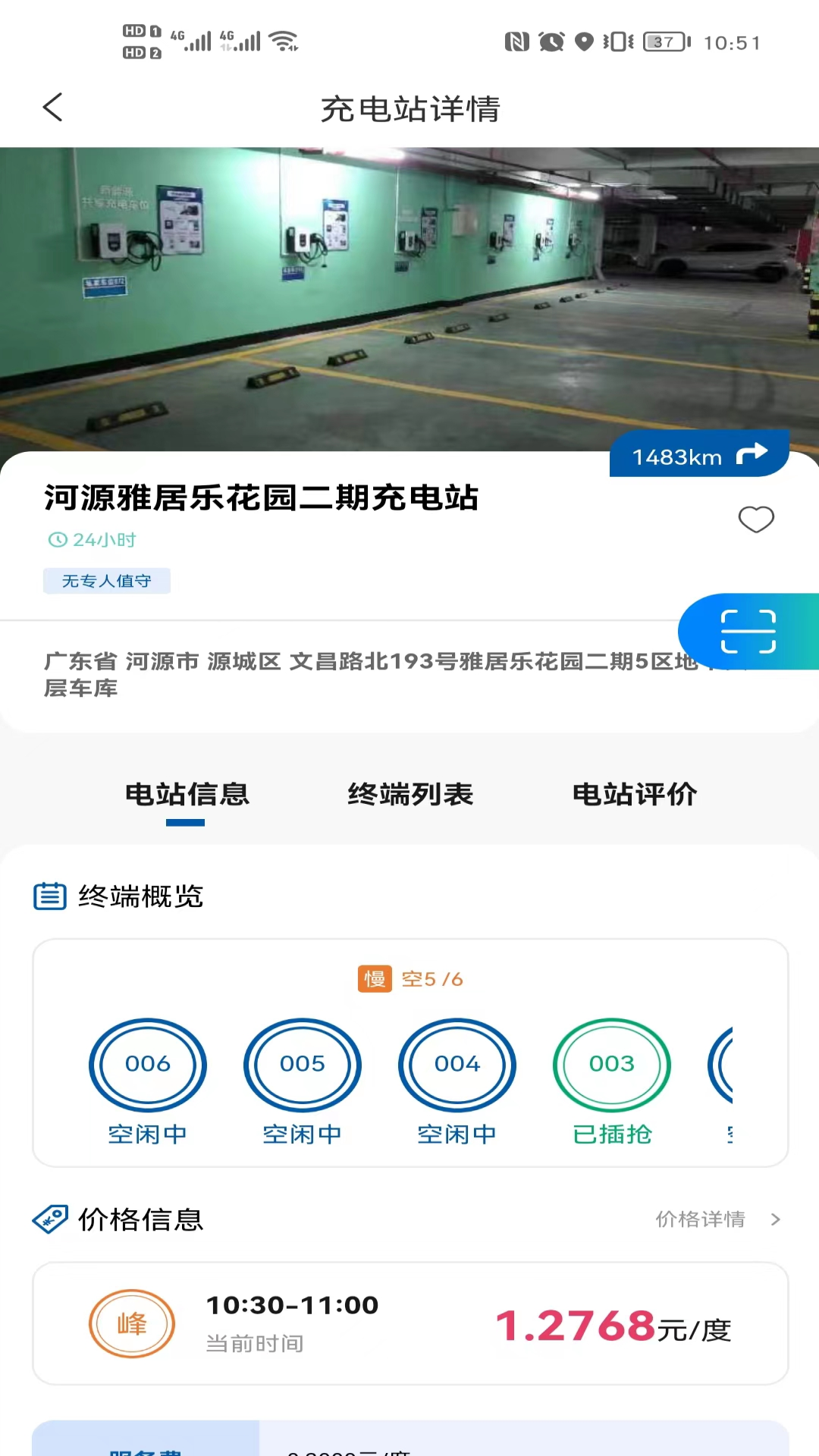 卡泰驰智电_截图2