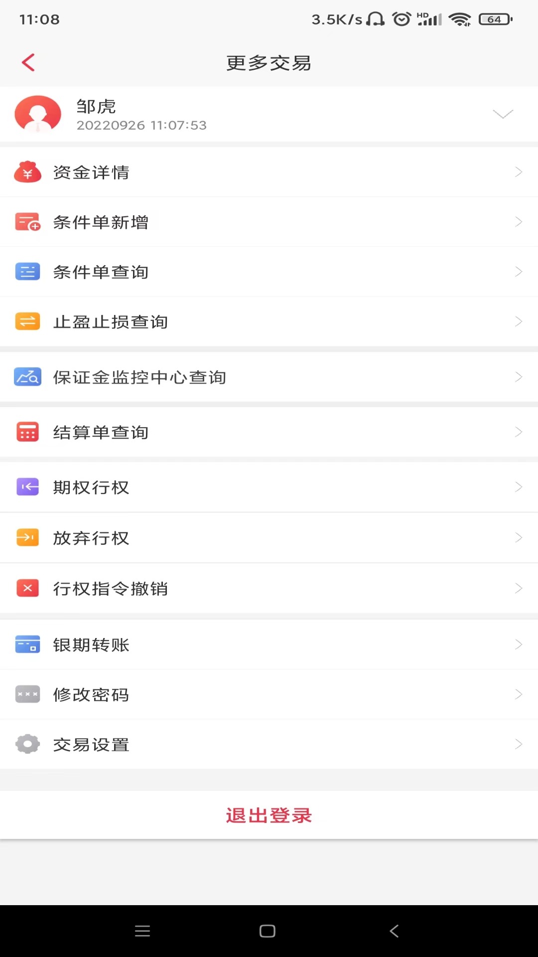 锦泰盈家