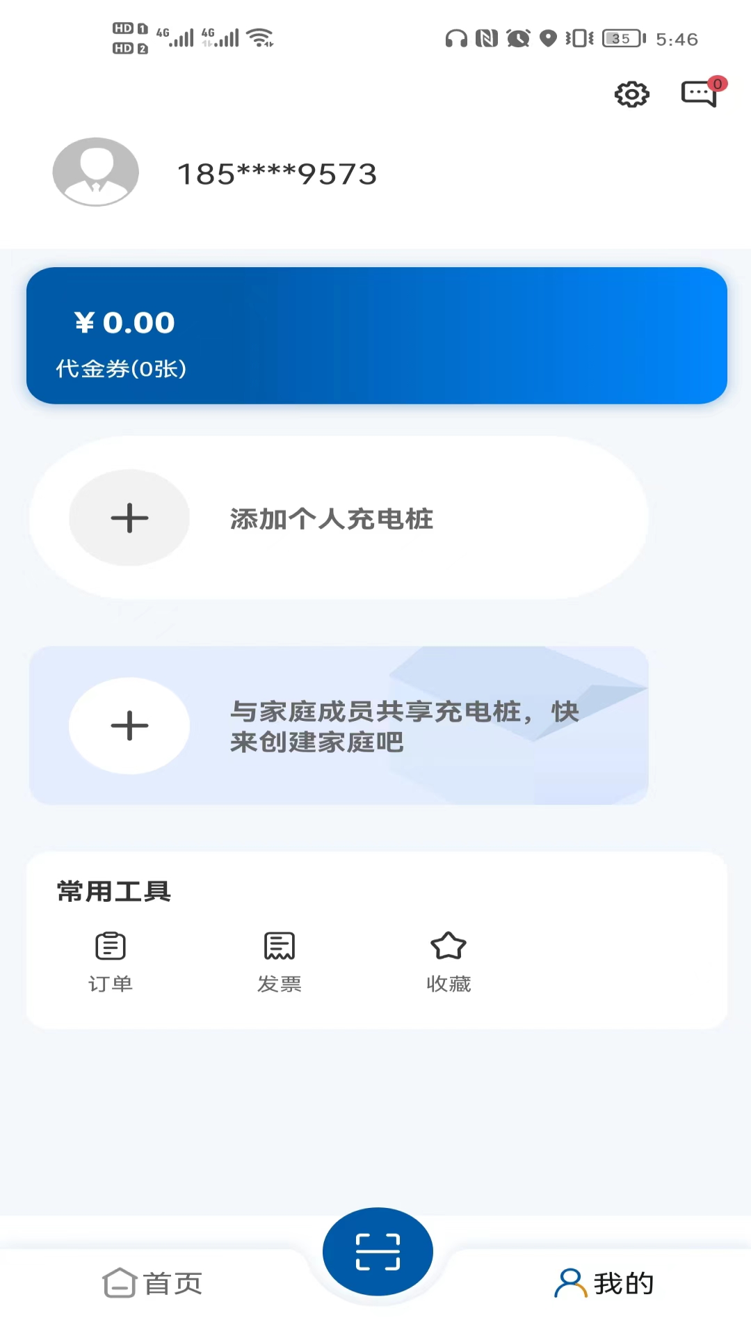 卡泰驰智电_截图1