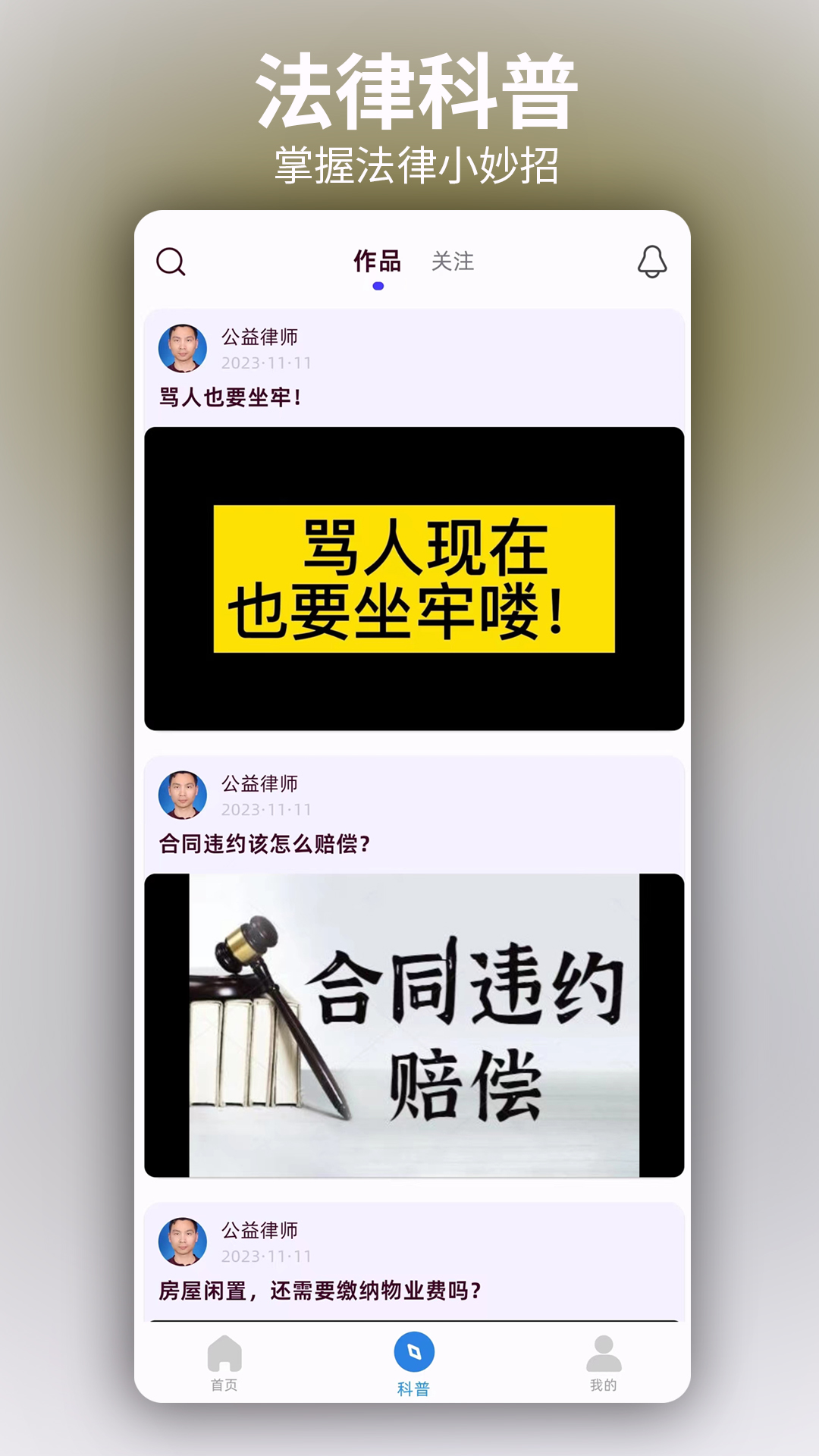 随律_截图4