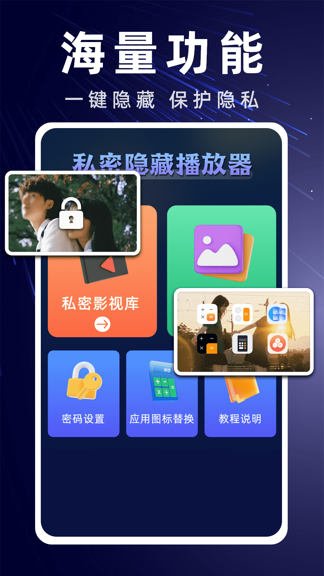 私人无痕播放器_截图2