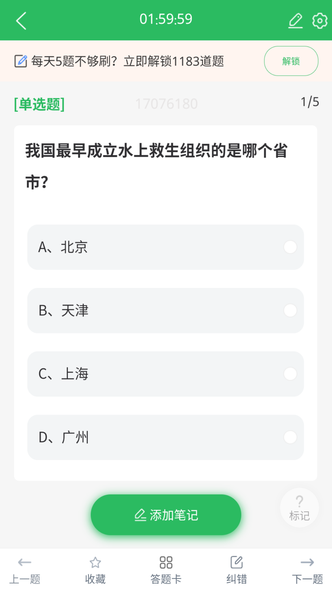 游泳教练题库