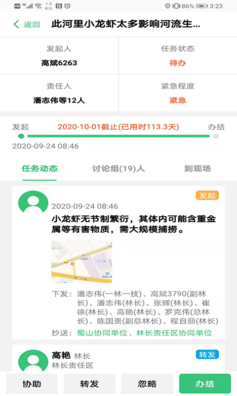 护林通