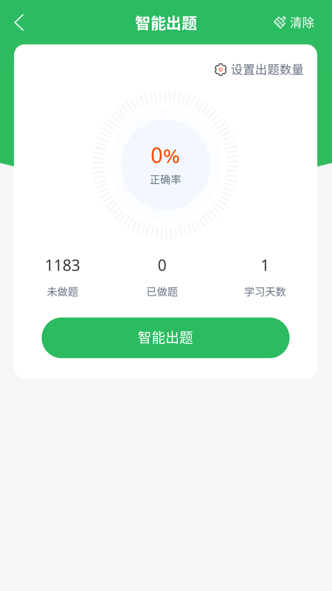 游泳教练题库