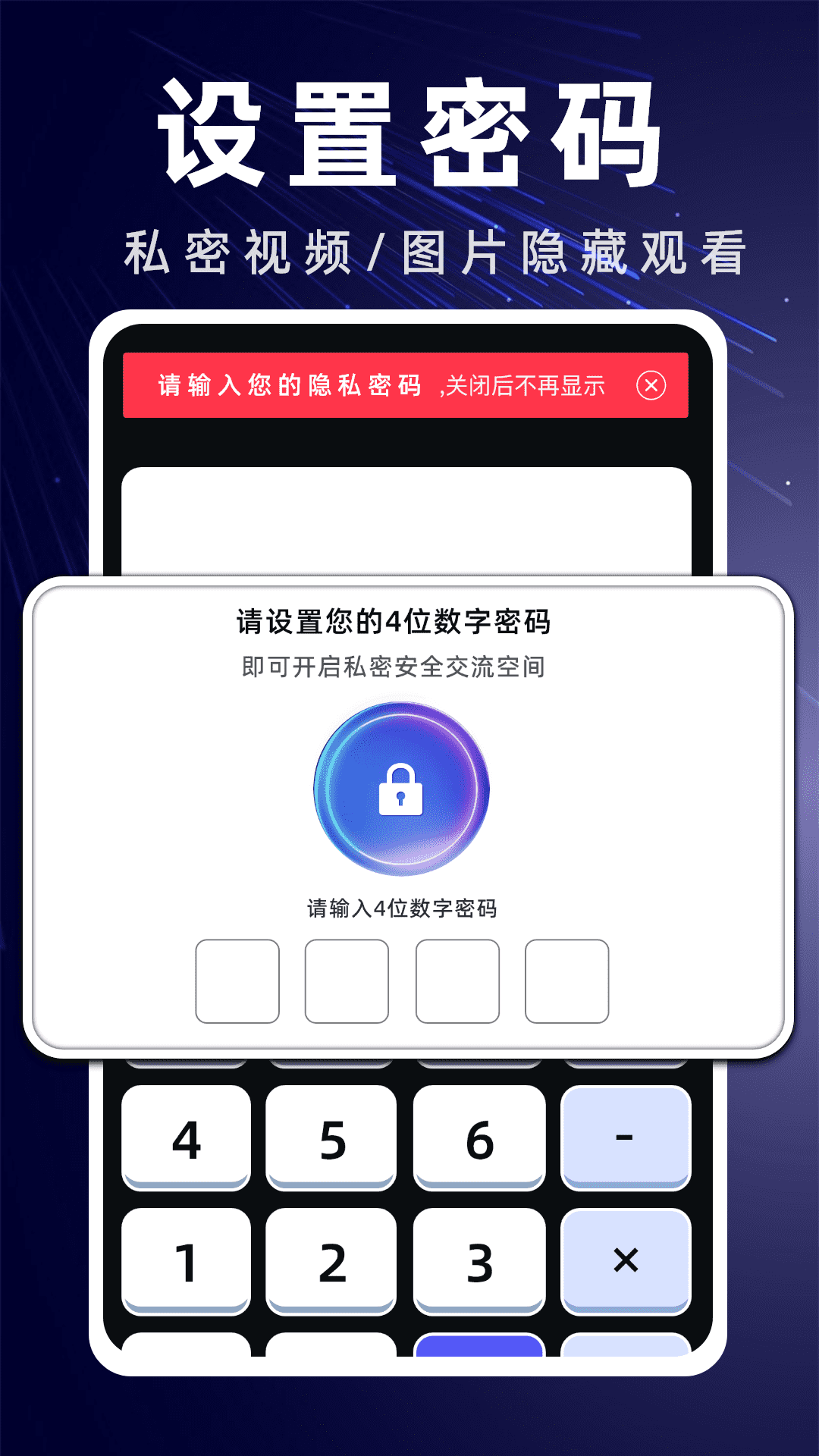 私人无痕播放器_截图3