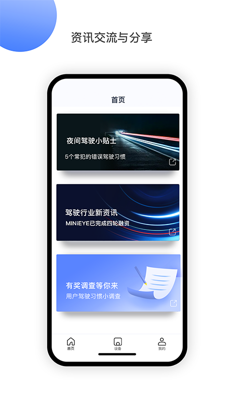 佑途_截图3
