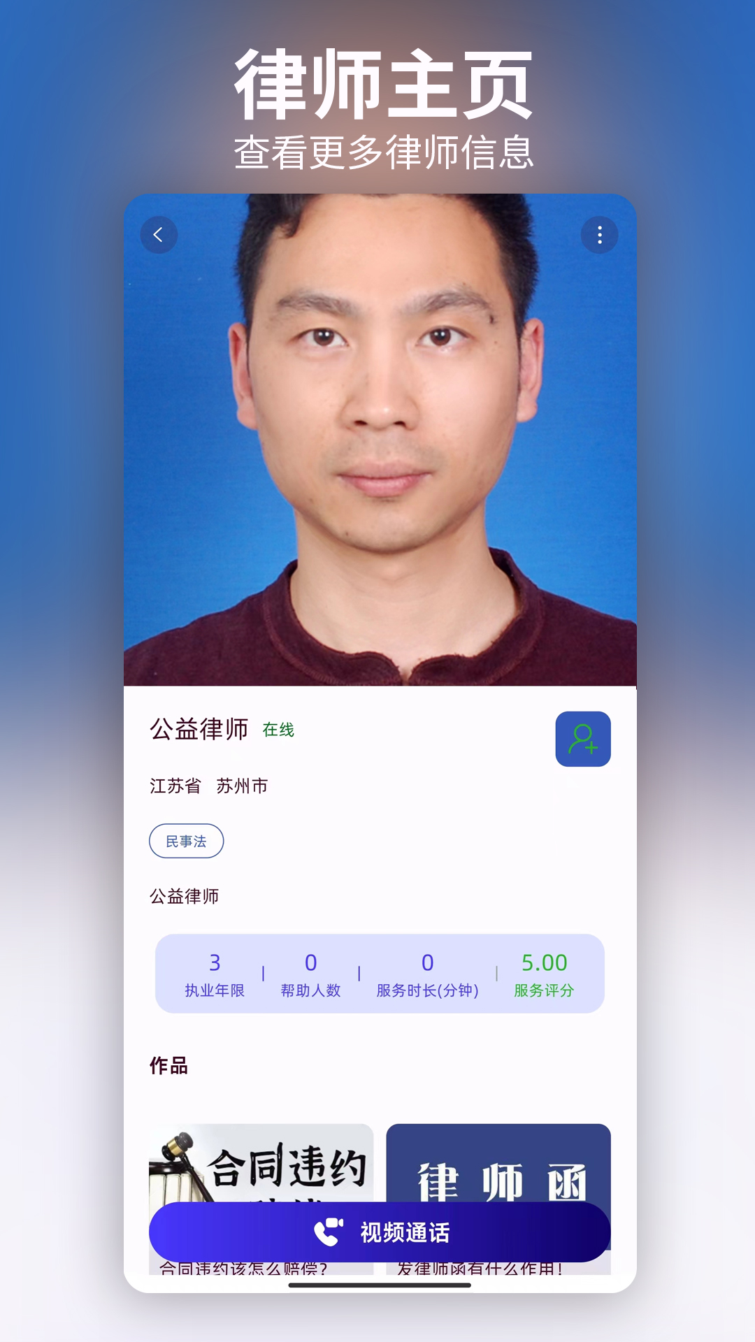 随律_截图2