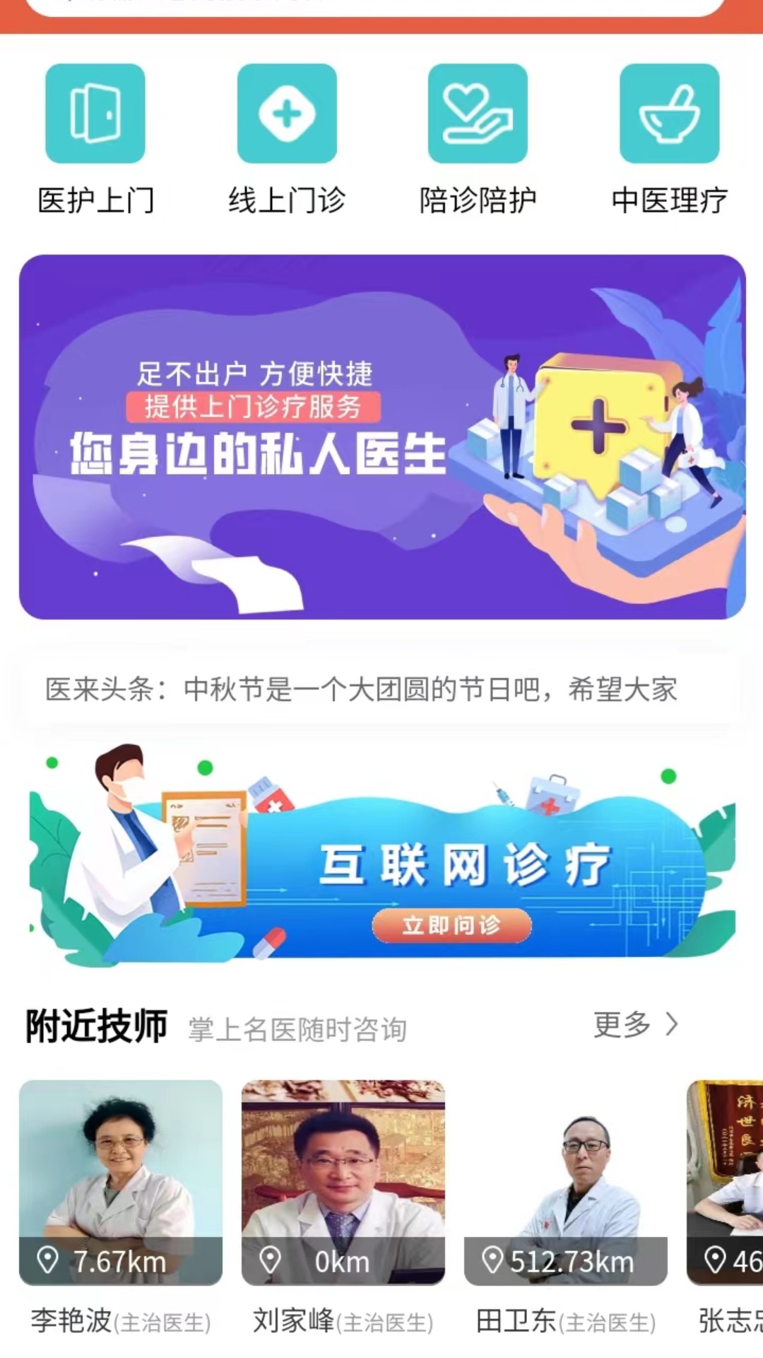 医来伸手极速版