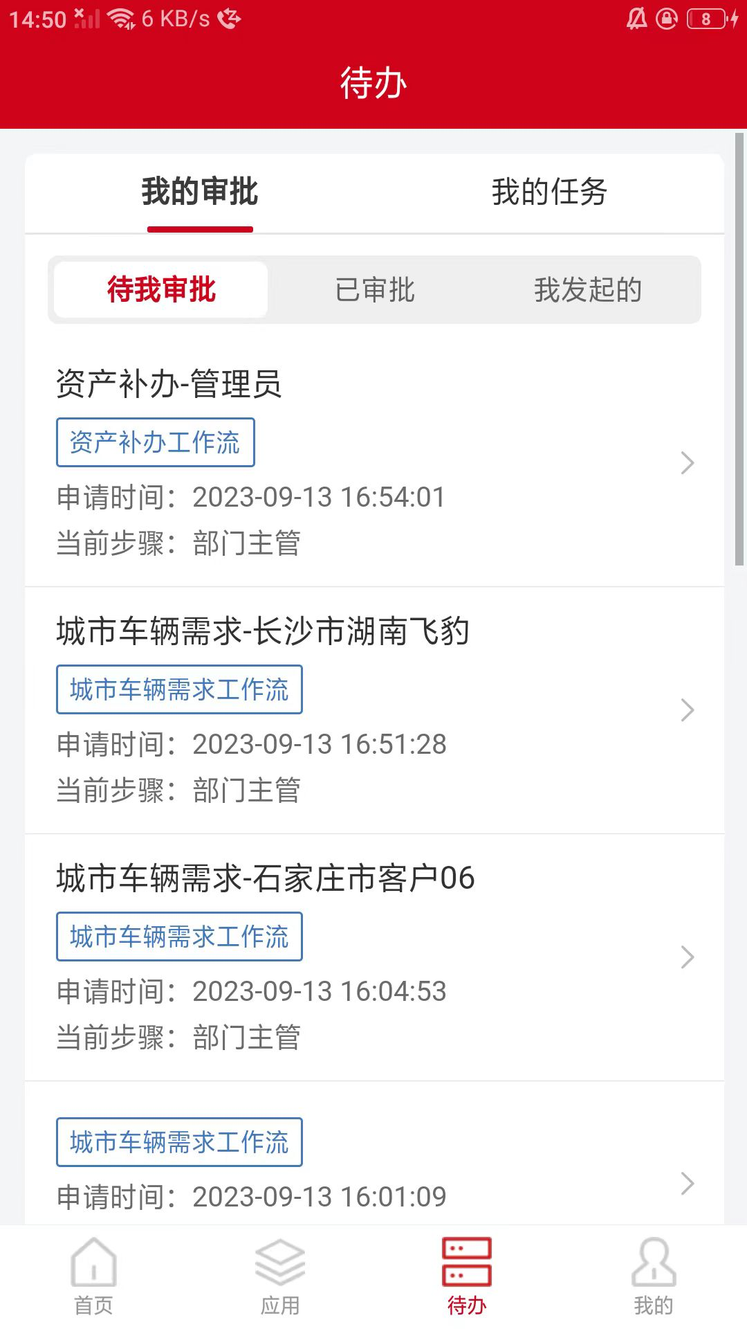 登途e链_截图3