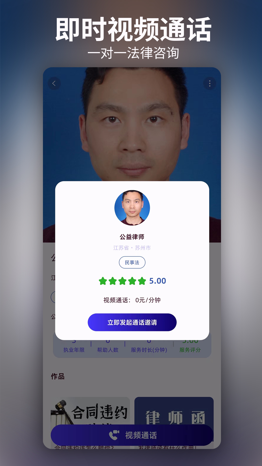 随律_截图3