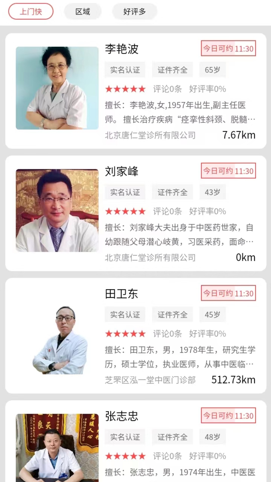 医来伸手极速版