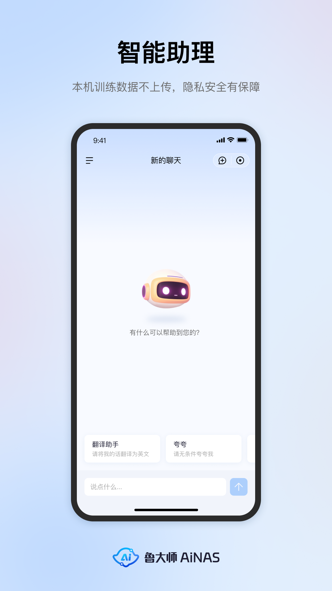 鲁大师ainas