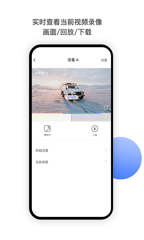 佑途_截图2