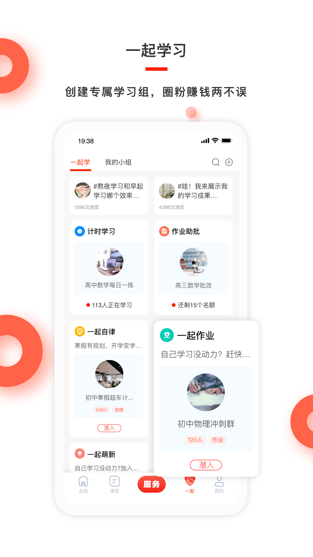 红雁助学教师端