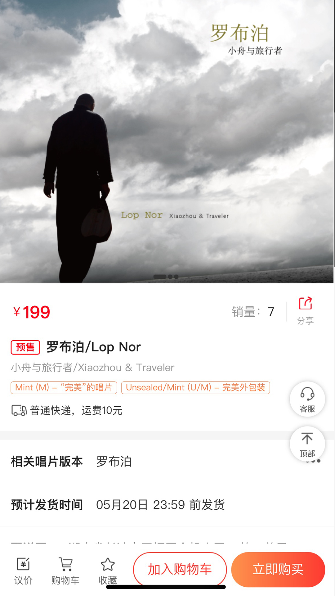 乐物语