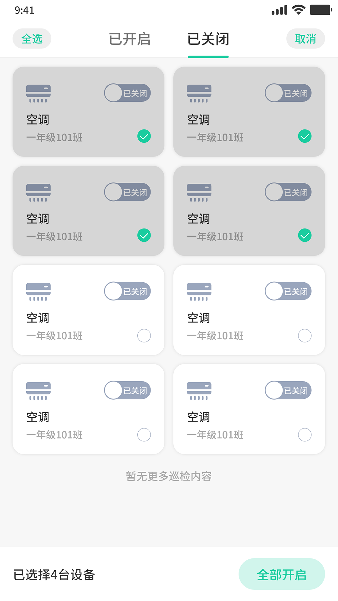 森智明物联_截图2