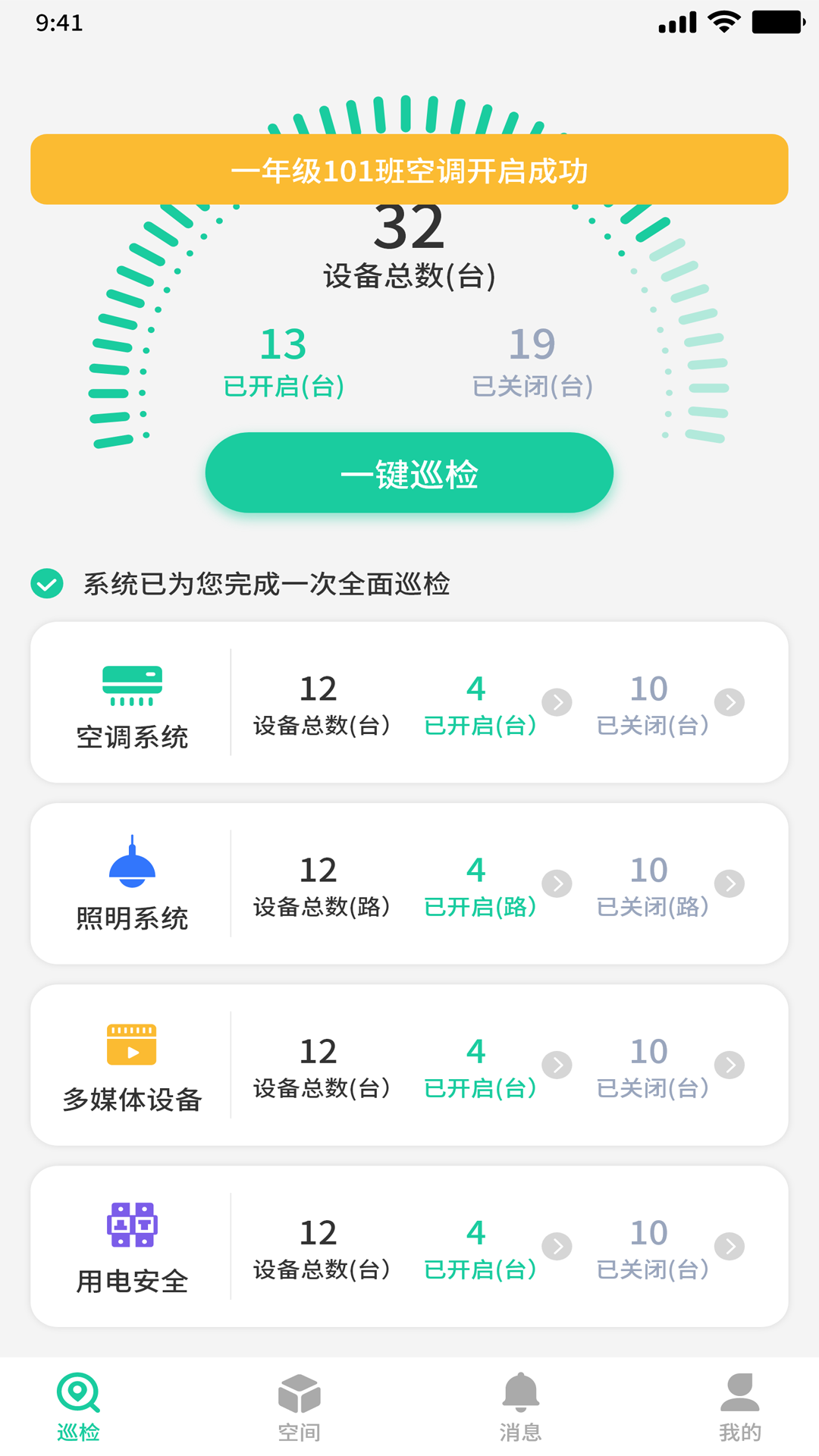 森智明物联_截图1
