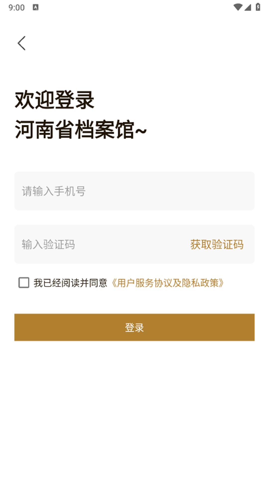 档案看河南