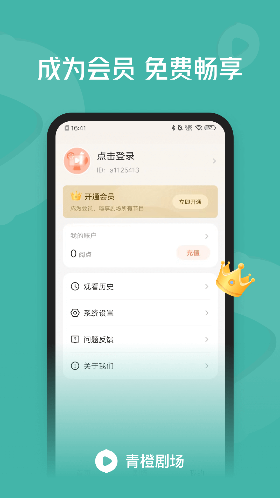 青橙剧场