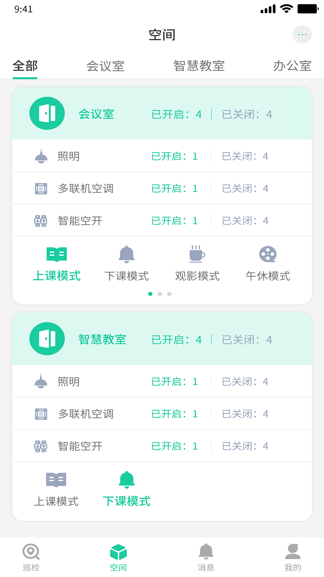 森智明物联_截图3