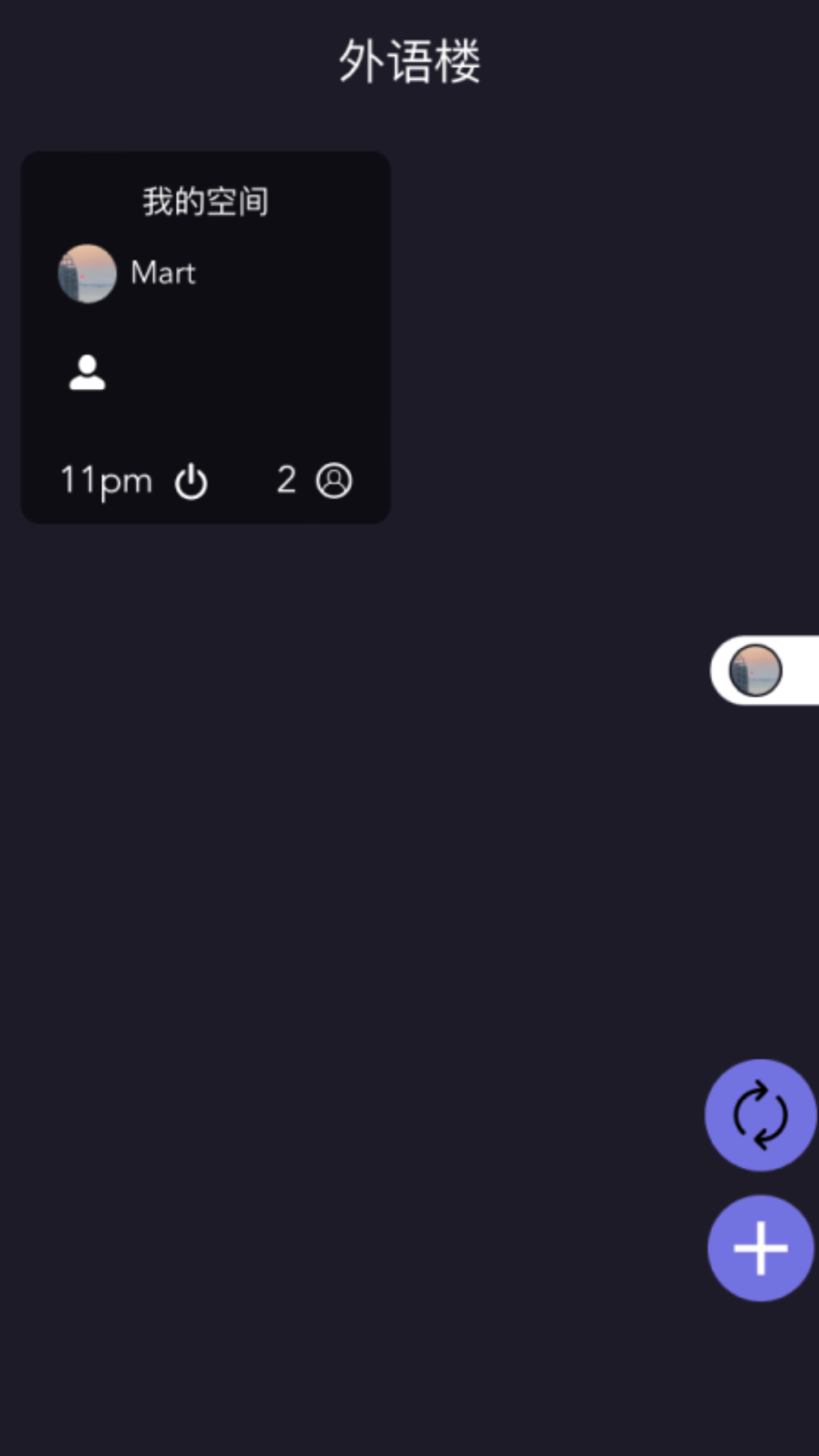 外语楼