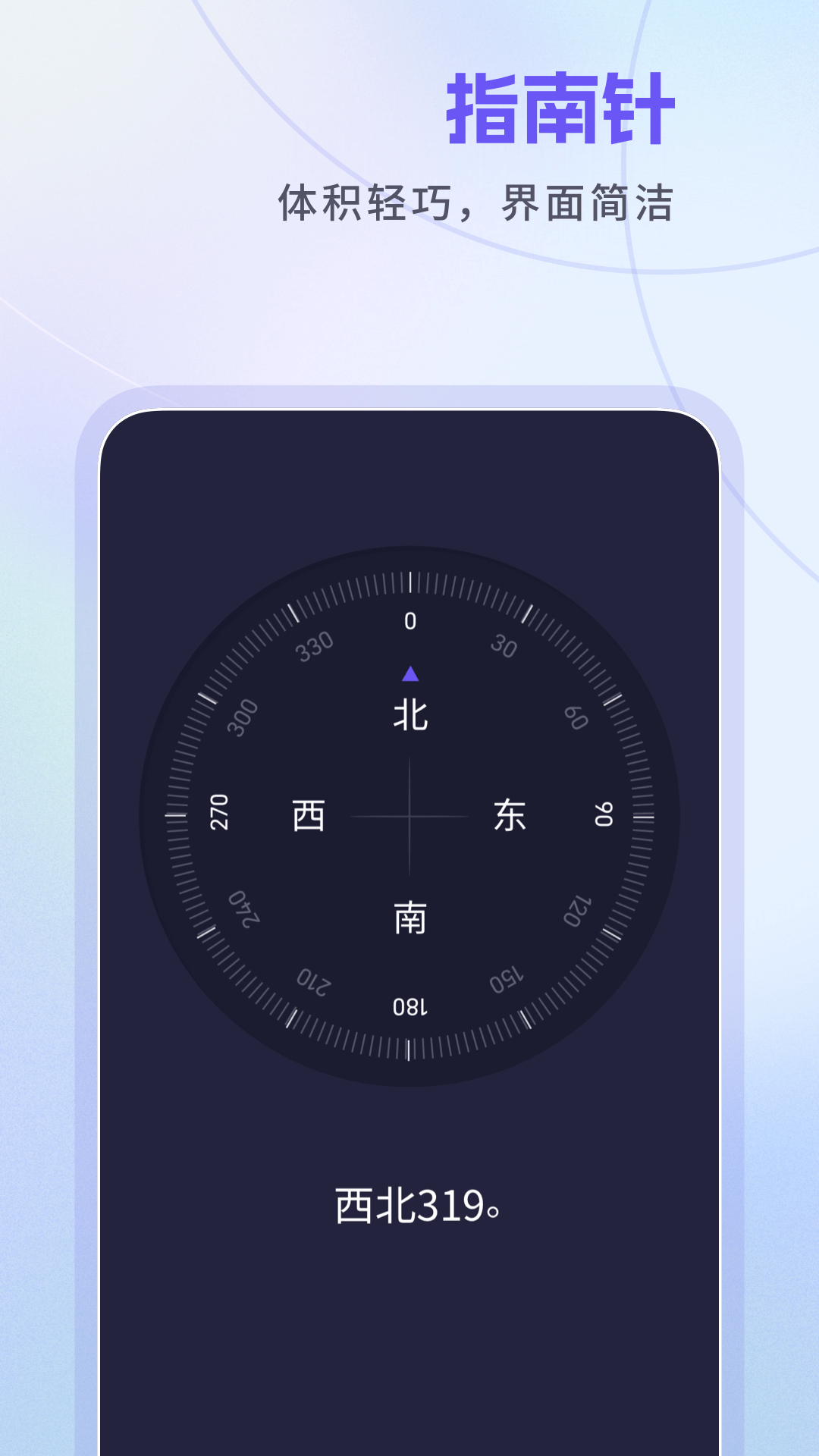 忘优工具箱_截图4