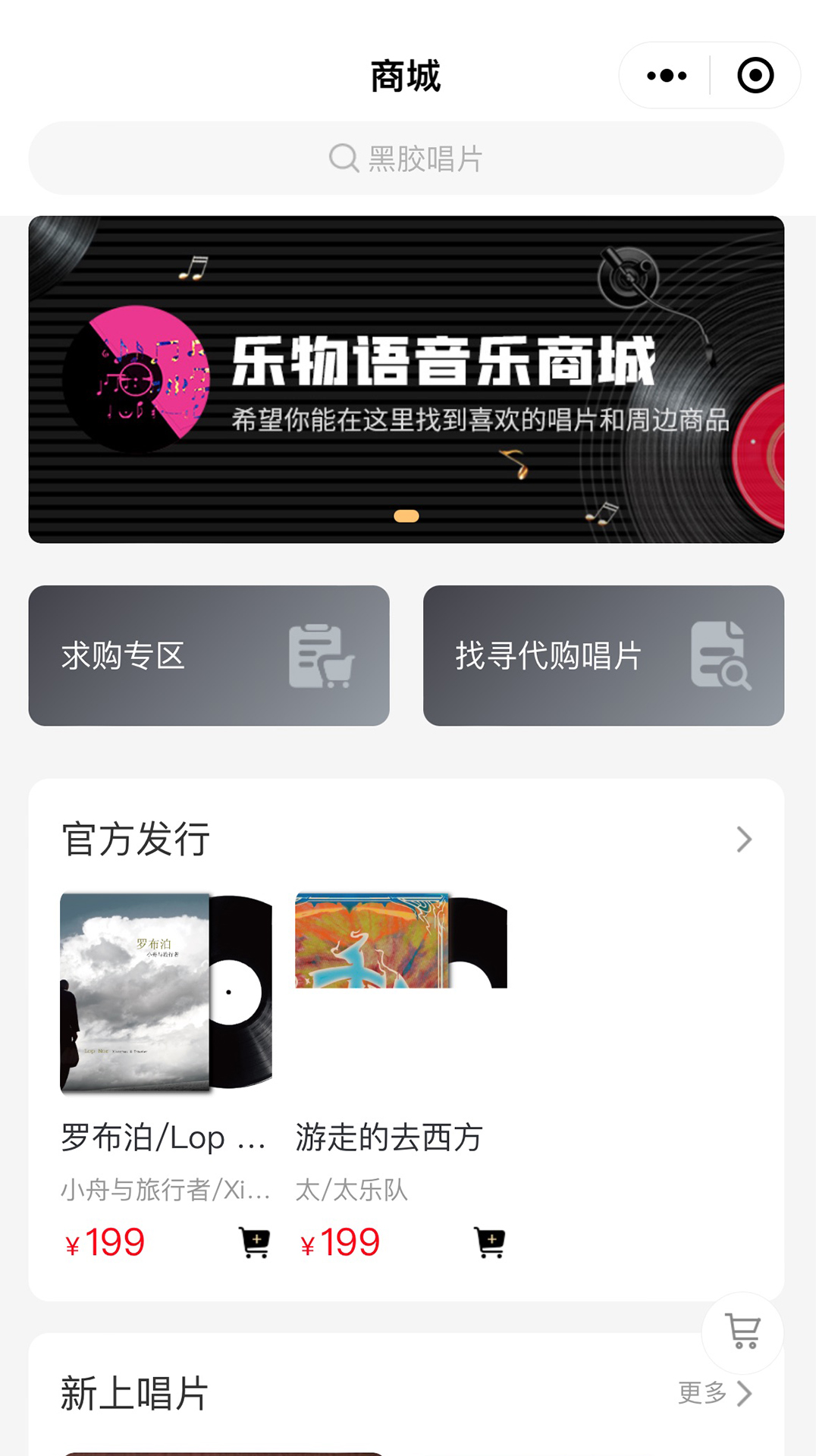 乐物语