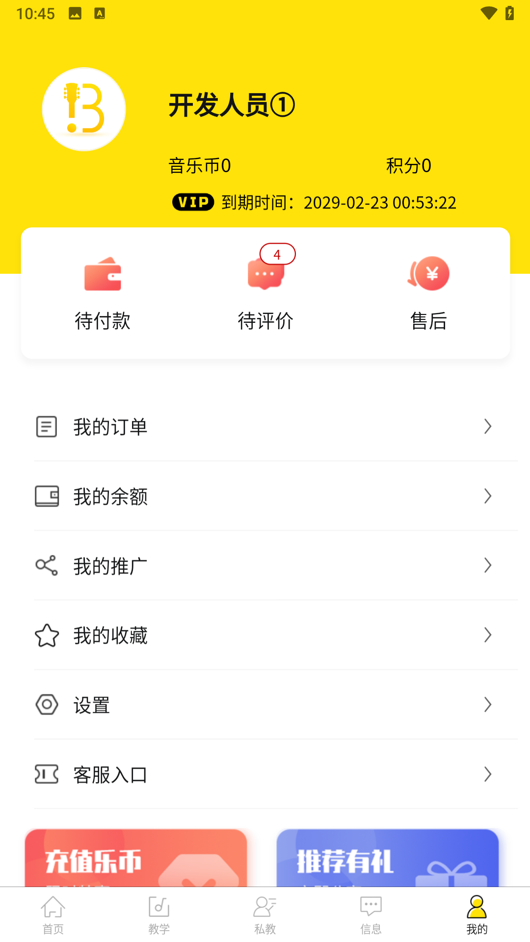 柏雅乐器_截图3
