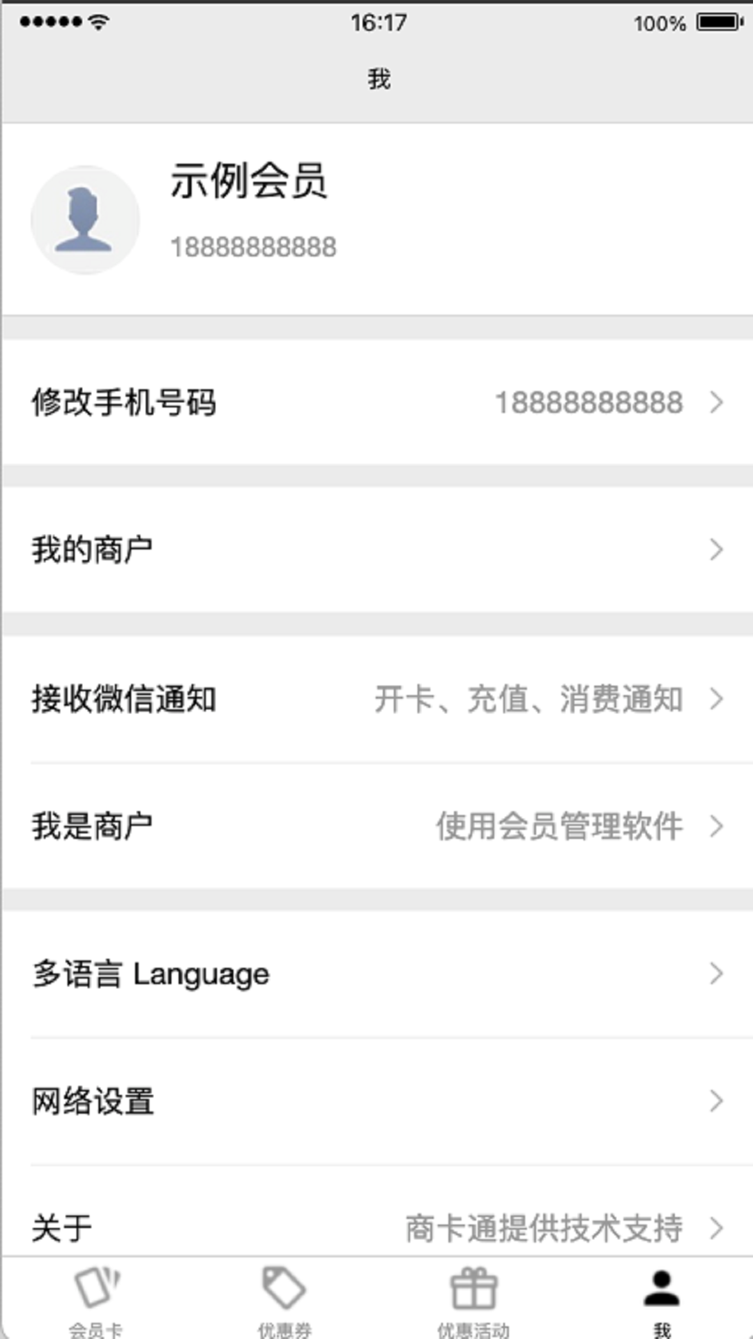 商卡通会员助手