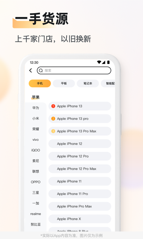 九讯靓机_截图2