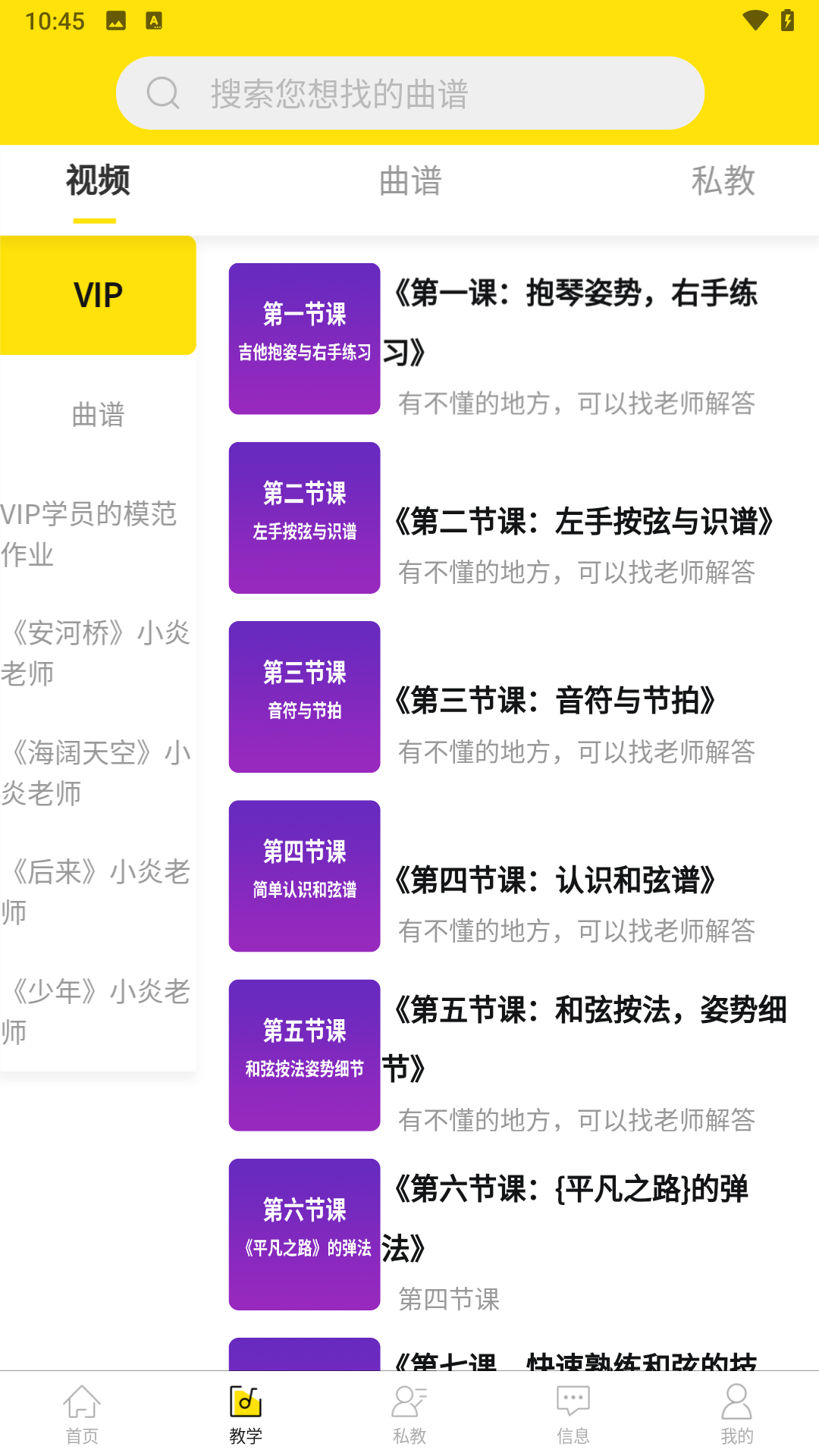 柏雅乐器_截图2