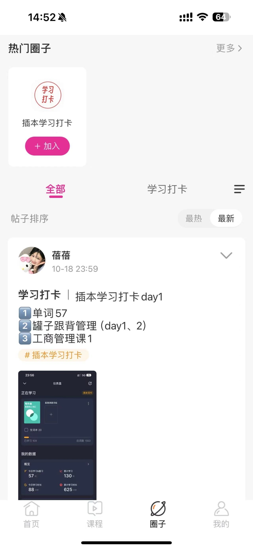 筑学在线