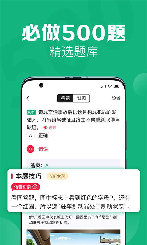 51车驾考
