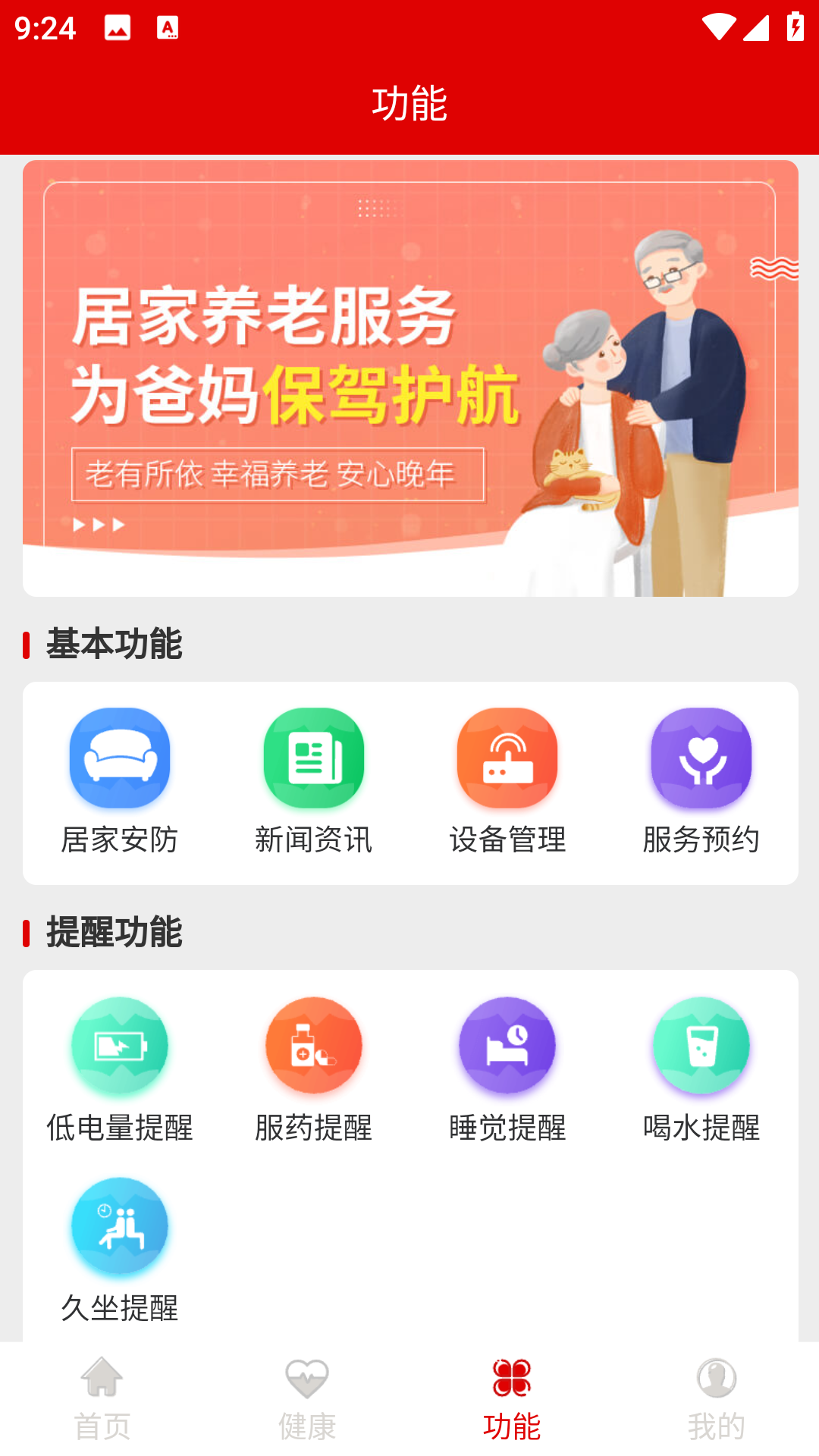 老来乐