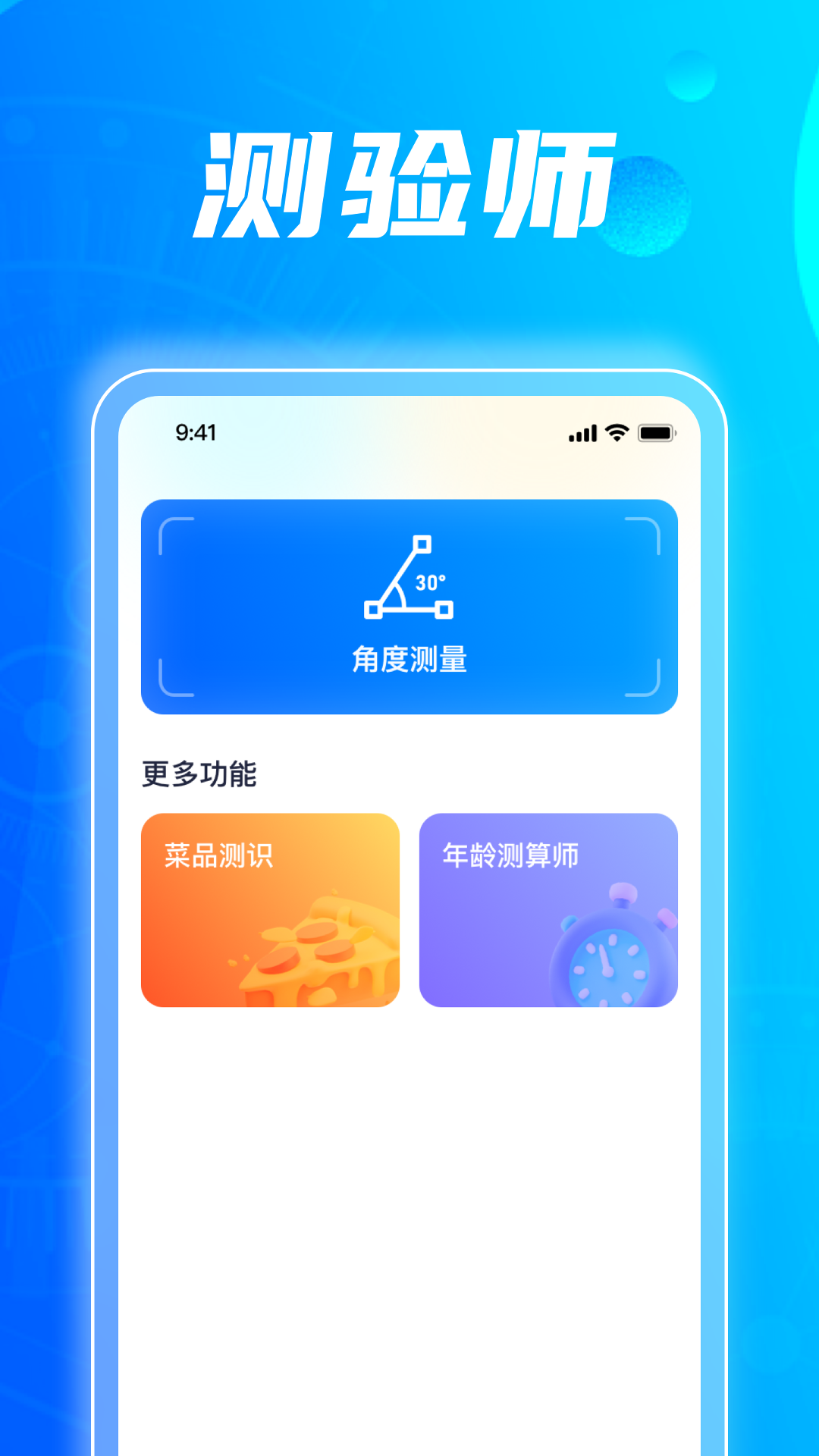 任意测量仪