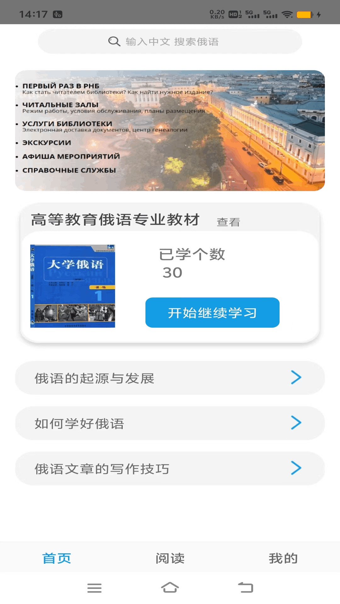乐学俄语