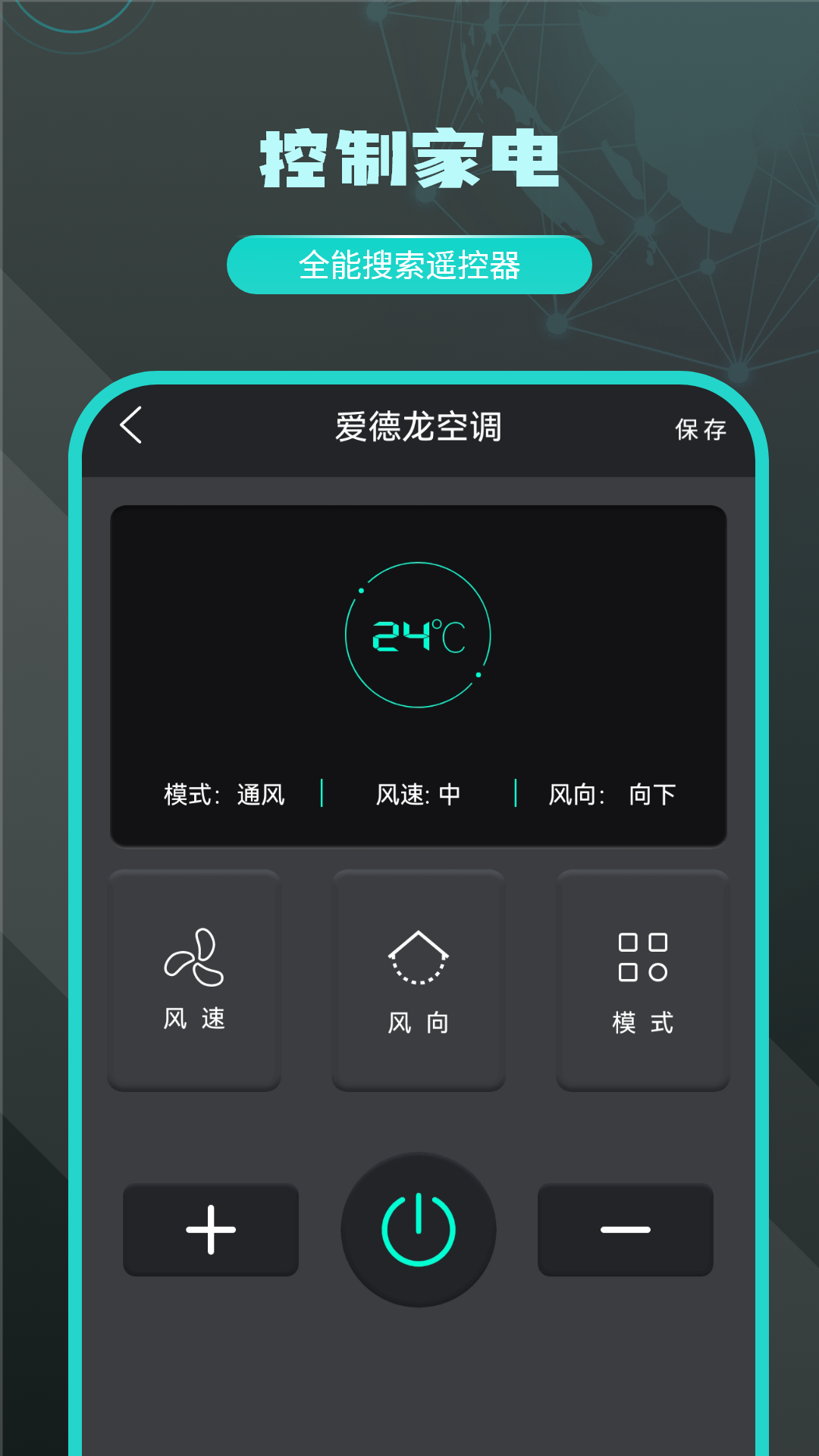 空调遥控器万能通用