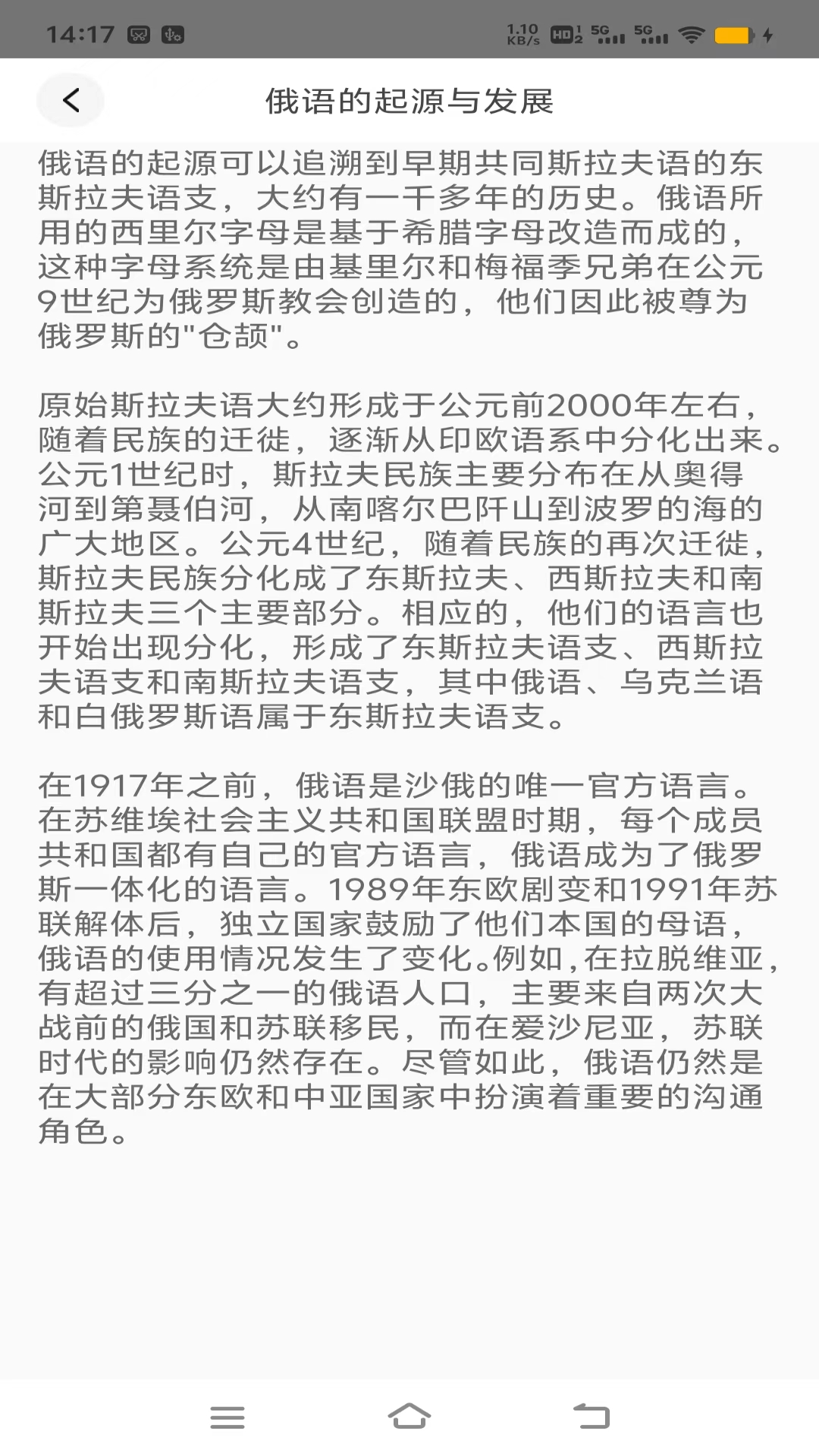 乐学俄语