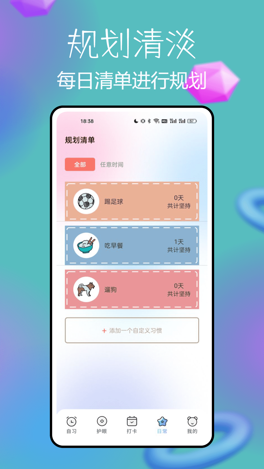 focus专注_截图4