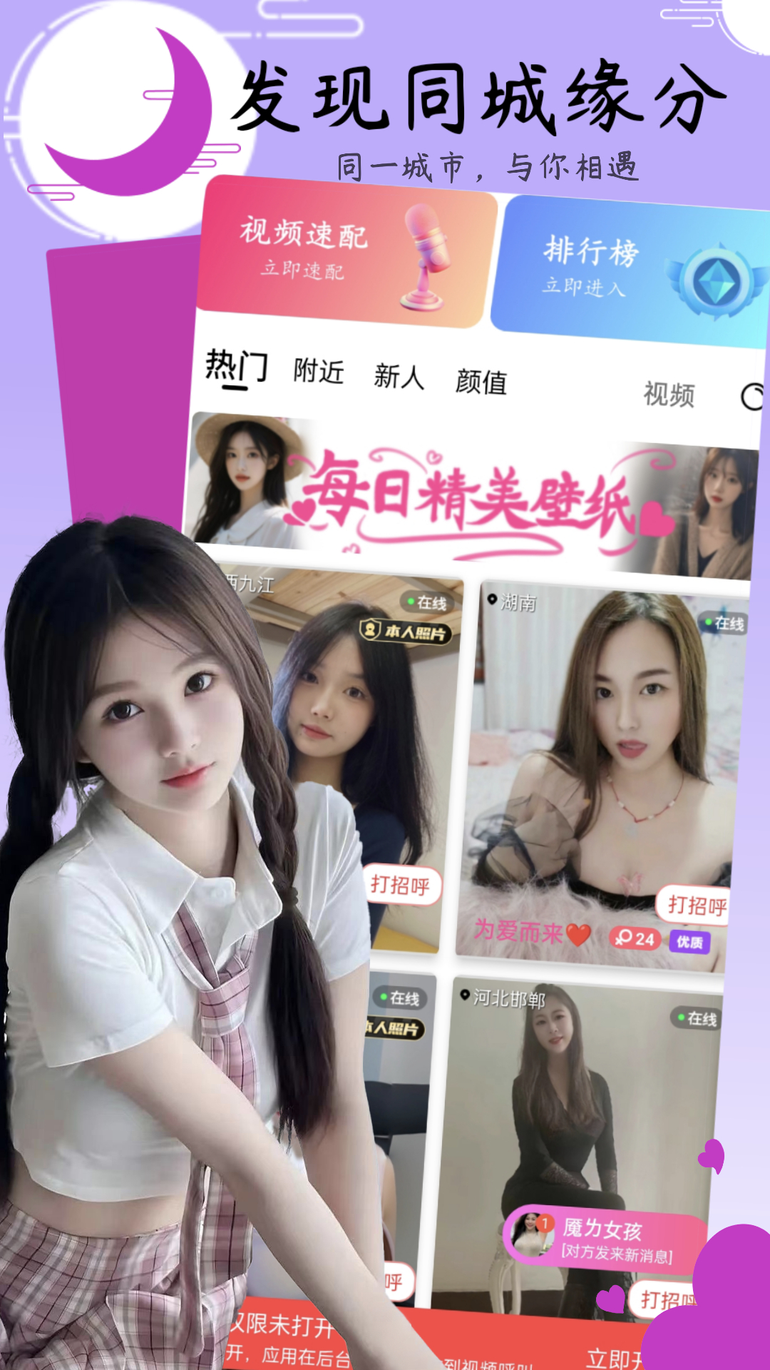 小姐妹聊天_截图4