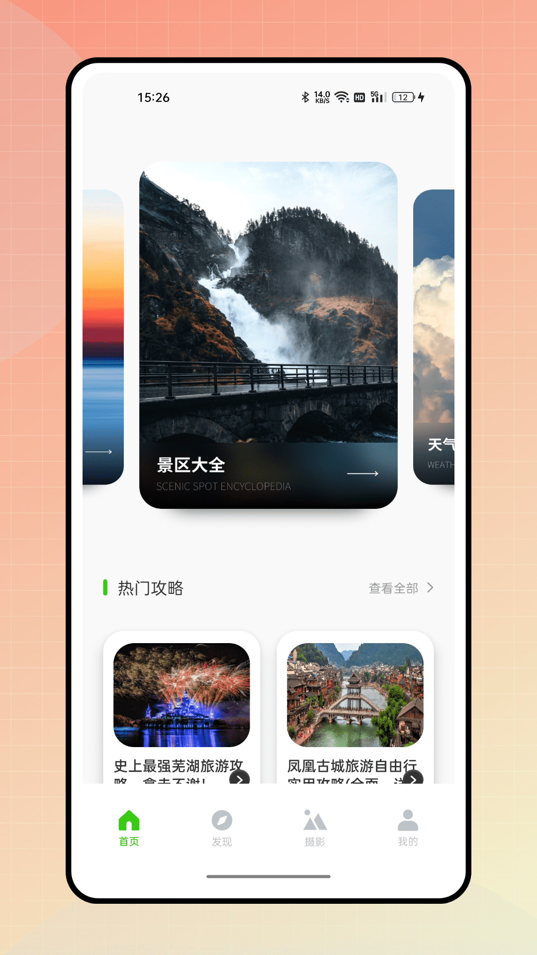 肥鹅爱旅行